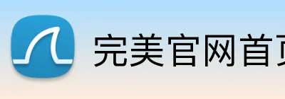 完美官网首页登录 logo