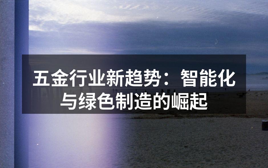 智能化生产线提升效率