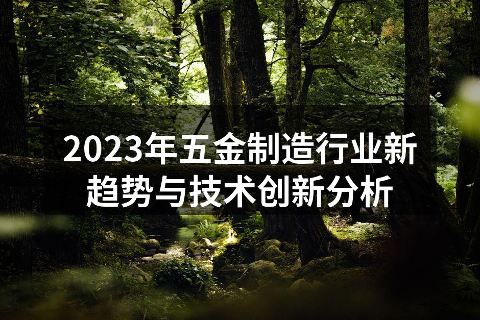 智能制造设备提升生产效率